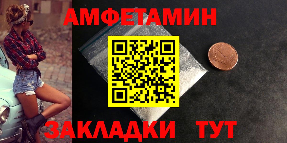 Амфетамин VHQ Рассказово