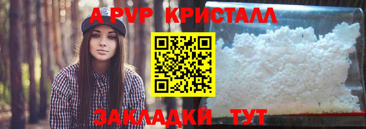 A PVP мука  Вход с VPN  дарнет шоп  Рассказово  Alfa_PVP кристаллы 