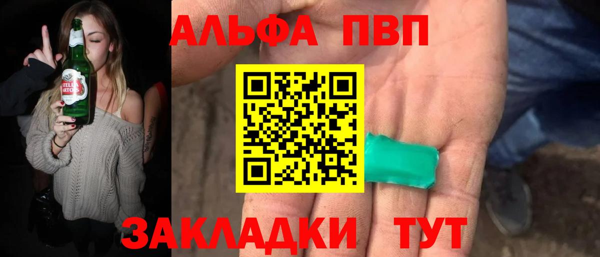 A-PVP крисы CK Рассказово