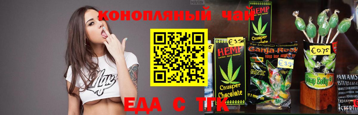 Печенье с ТГК марихуана  Вход с VPN  Рассказово 