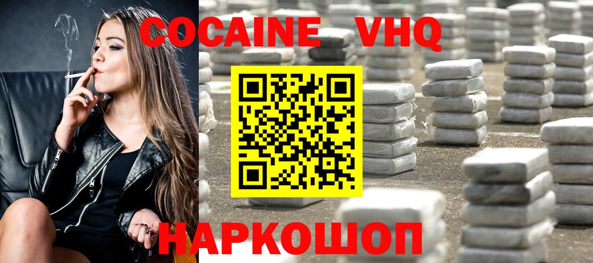 COCAIN 99%  COCAIN FishScale  Вход с VPN  Рассказово 