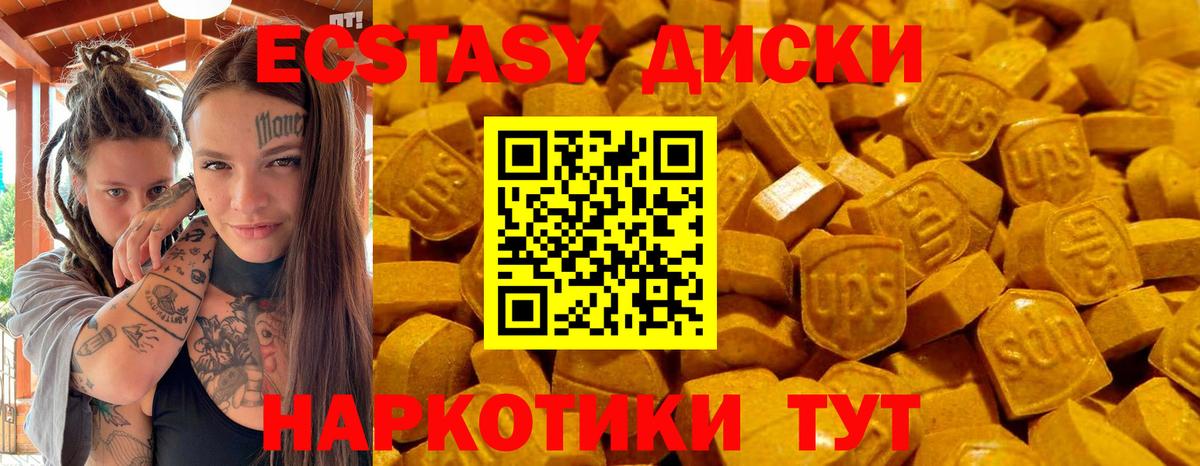 ЭКСТАЗИ 250 мг  Вход с VPN  Рассказово 