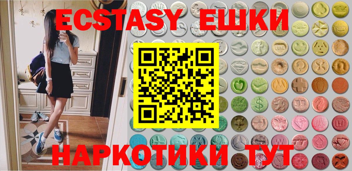 Ecstasy 280 MDMA Рассказово