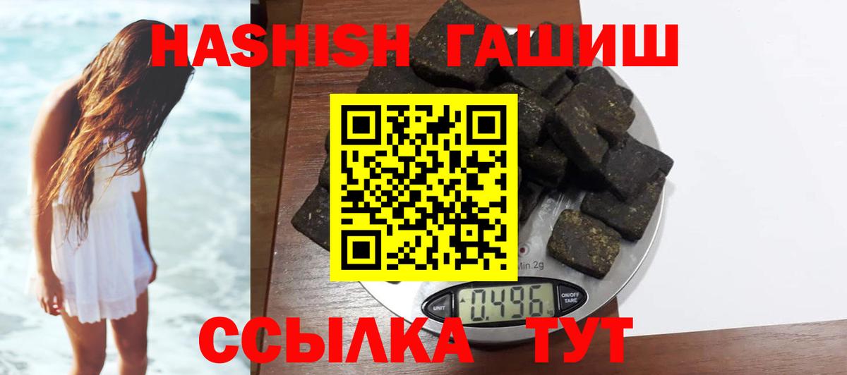ГАШИШ гашик Рассказово