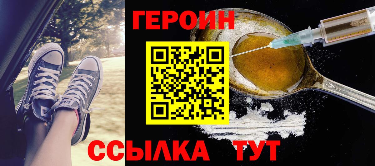 Рассказово  Героин Heroin  Вход с VPN 
