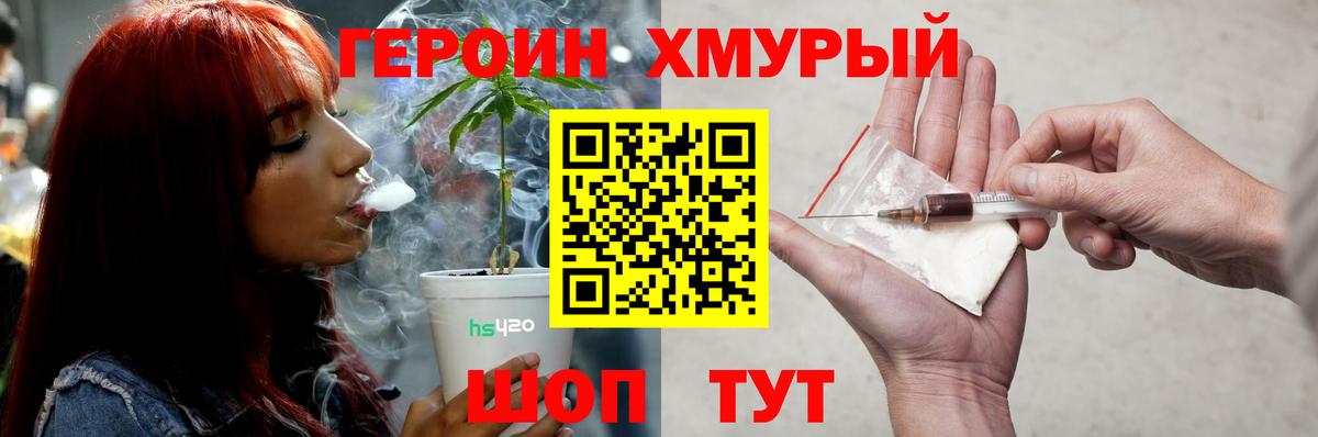 Героин Афган Рассказово