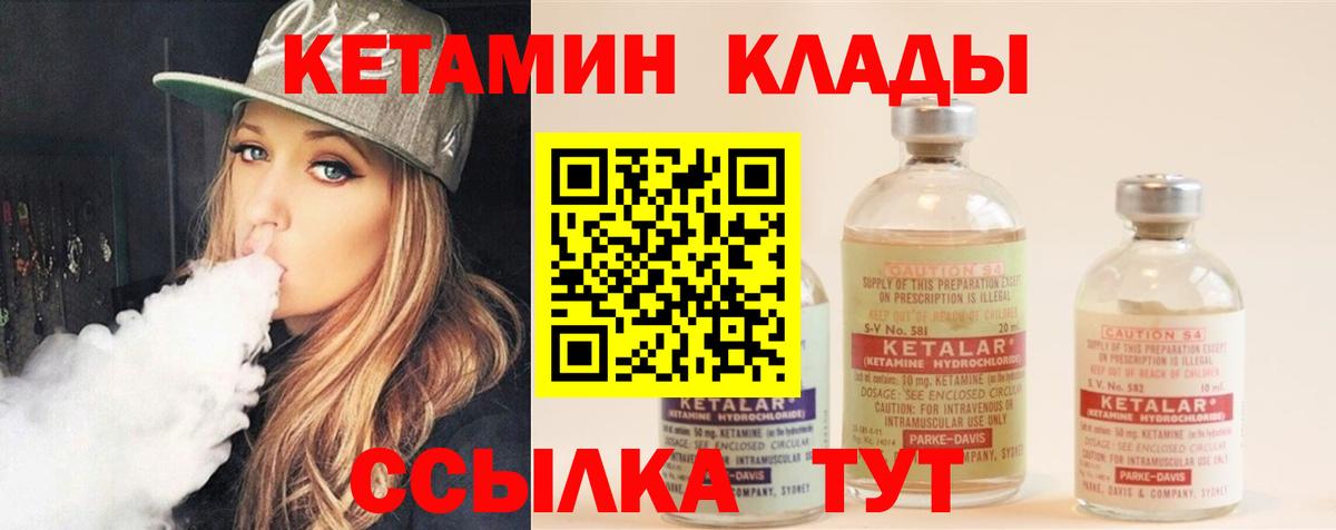 Кетамин VHQ  Вход с VPN  КЕТАМИН VHQ  Рассказово 