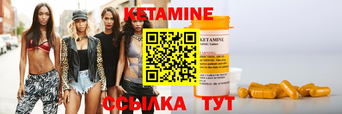Кетамин VHQ Рассказово