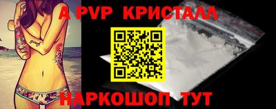 спайс Рузаевка