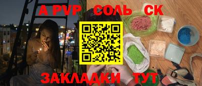 спайс Рузаевка