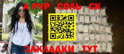 спайс Рузаевка