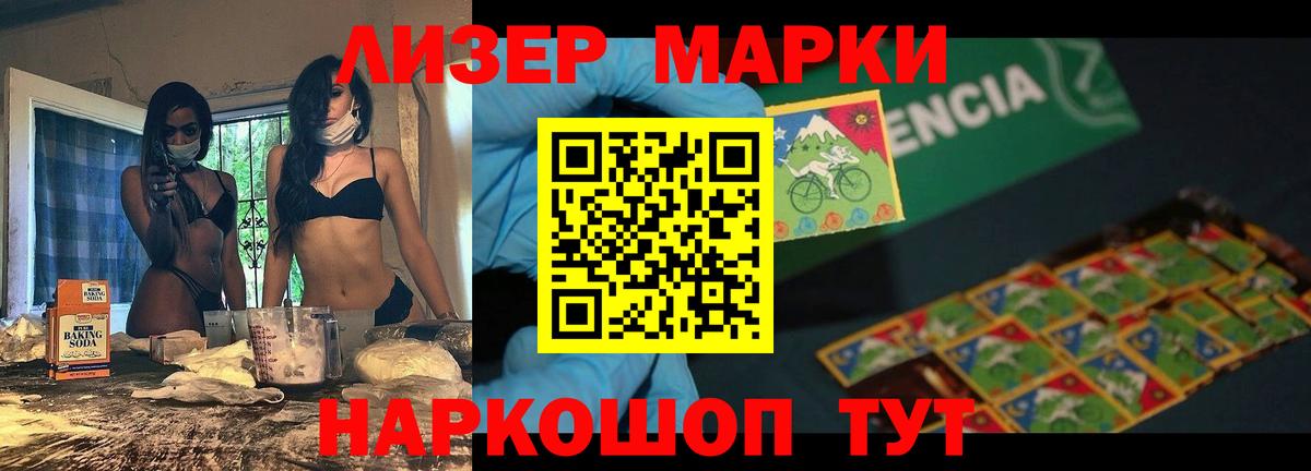 ЛСД экстази кислота Рассказово