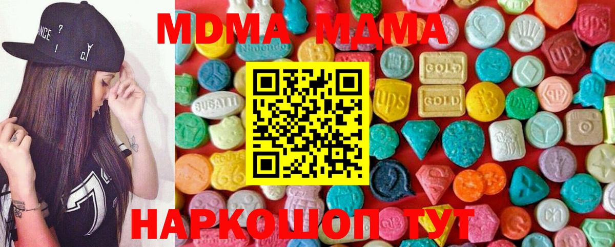 Рассказово  MDMA кристаллы  МДМА crystal  Вход с VPN 