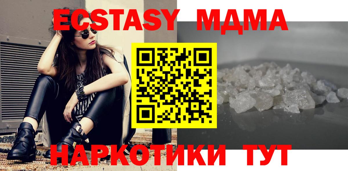 MDMA молли Рассказово