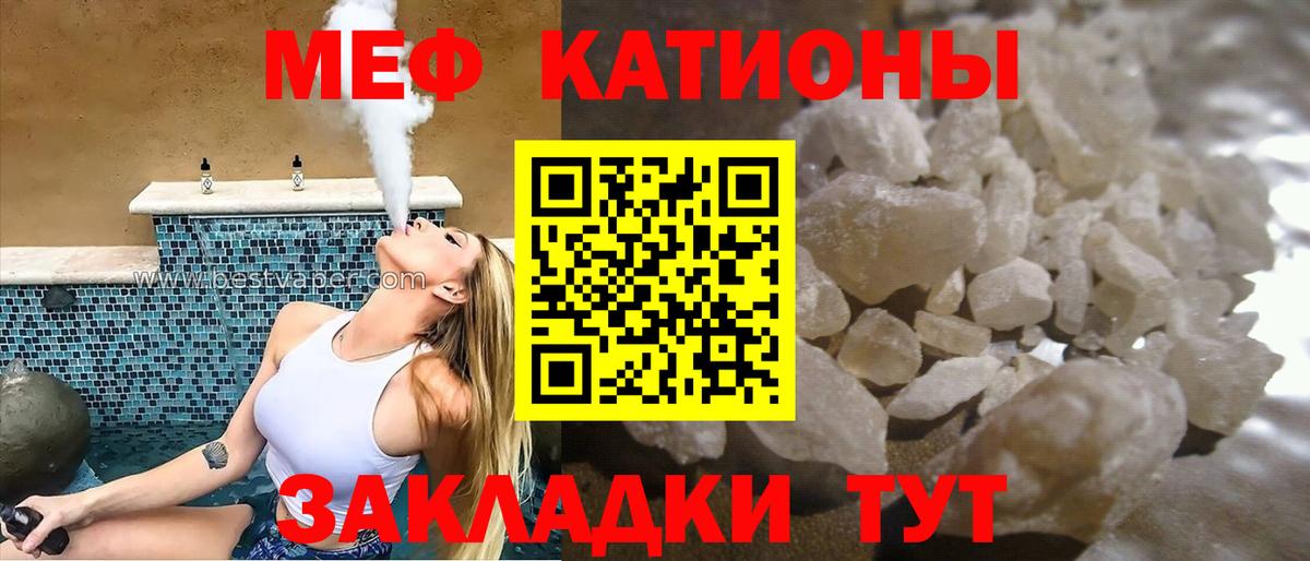 Мефедрон 4 MMC  Вход с VPN  закладки  Рассказово  Меф 