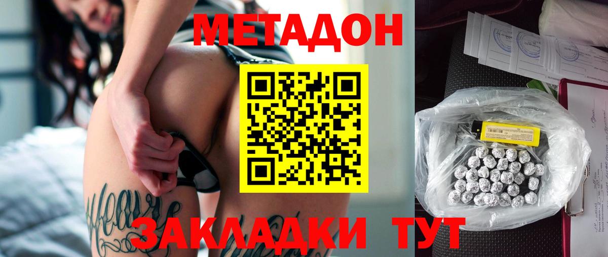 Рассказово  Метадон methadone  Метадон мёд  Вход с VPN 