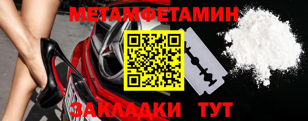 Первитин винт Рассказово