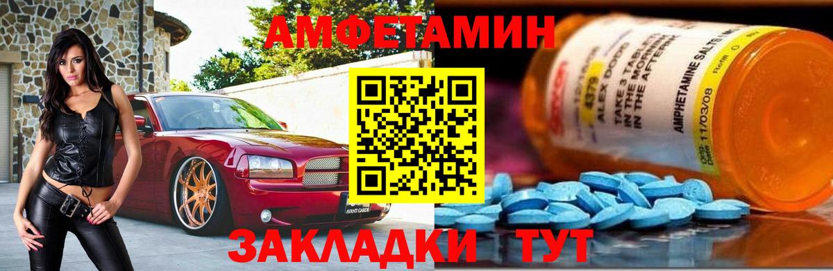 Метамфетамин  Вход с VPN  Рассказово  Первитин Декстрометамфетамин 99.9% 