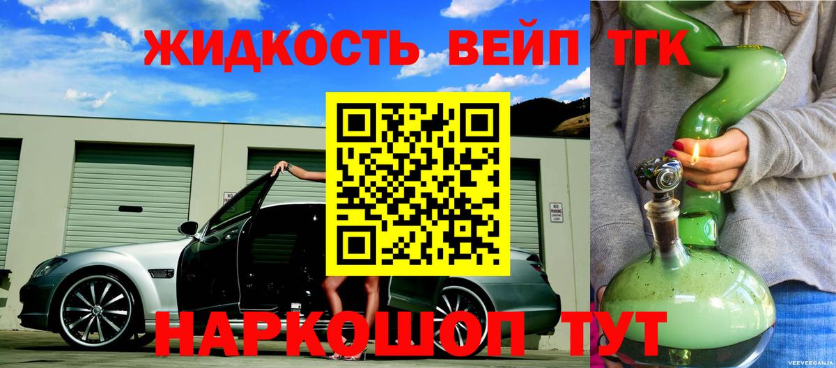 Дистиллят ТГК Wax Рассказово